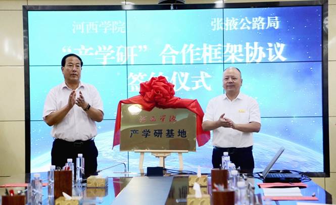 6.签约仪式后,顾长兆、张通文为“js金沙3983总站产学研基地”揭牌。(刘斌 摄).jpg